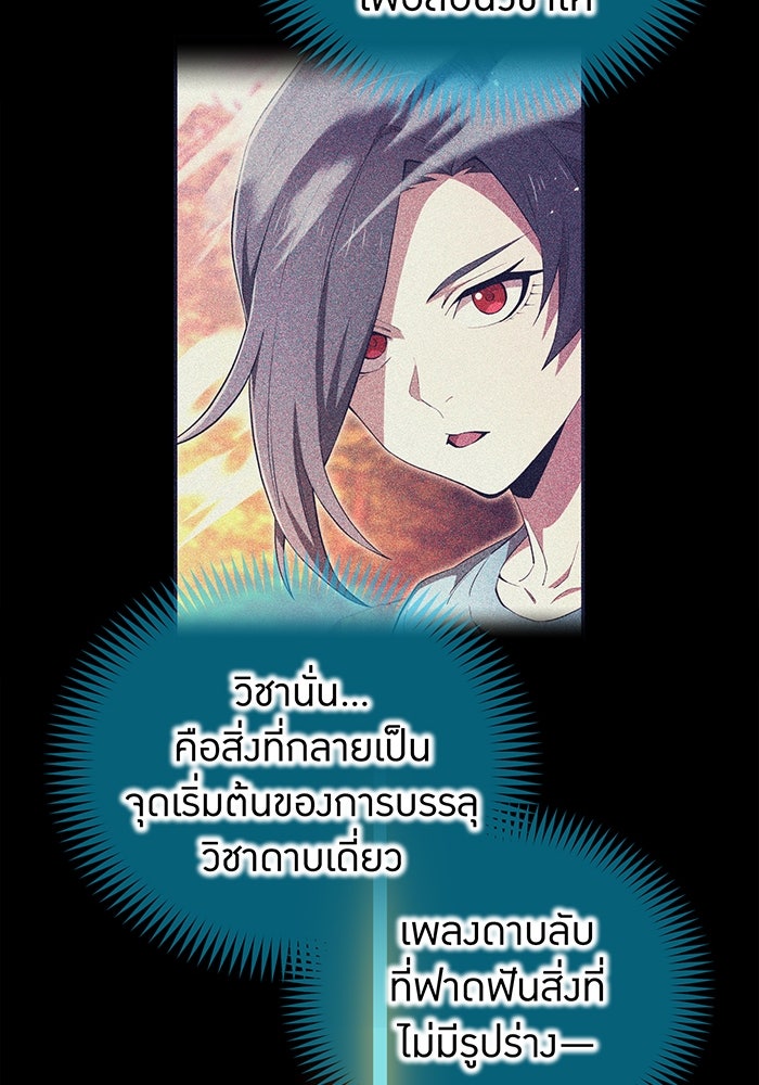 ฮันเตอร์สกิลโกง - หน้า 142