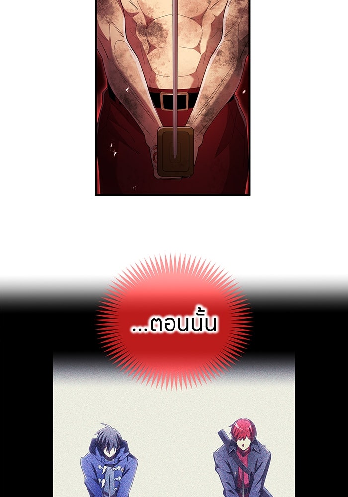ฮันเตอร์สกิลโกง - หน้า 147