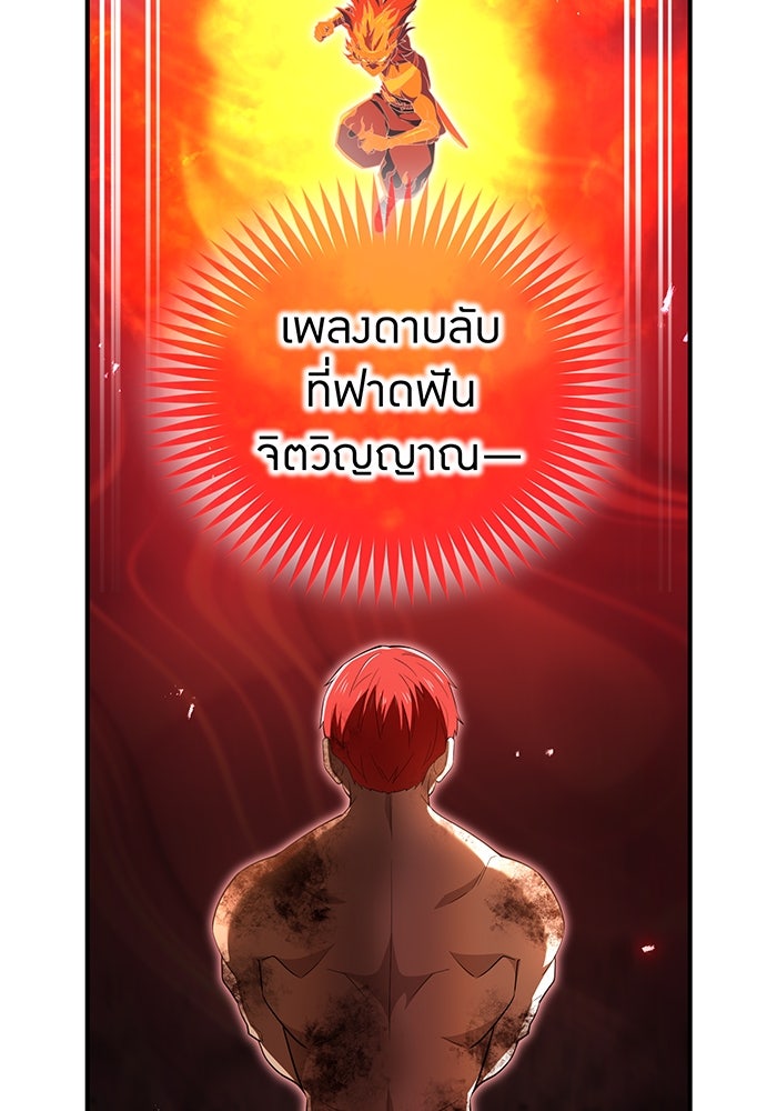 ฮันเตอร์สกิลโกง - หน้า 152
