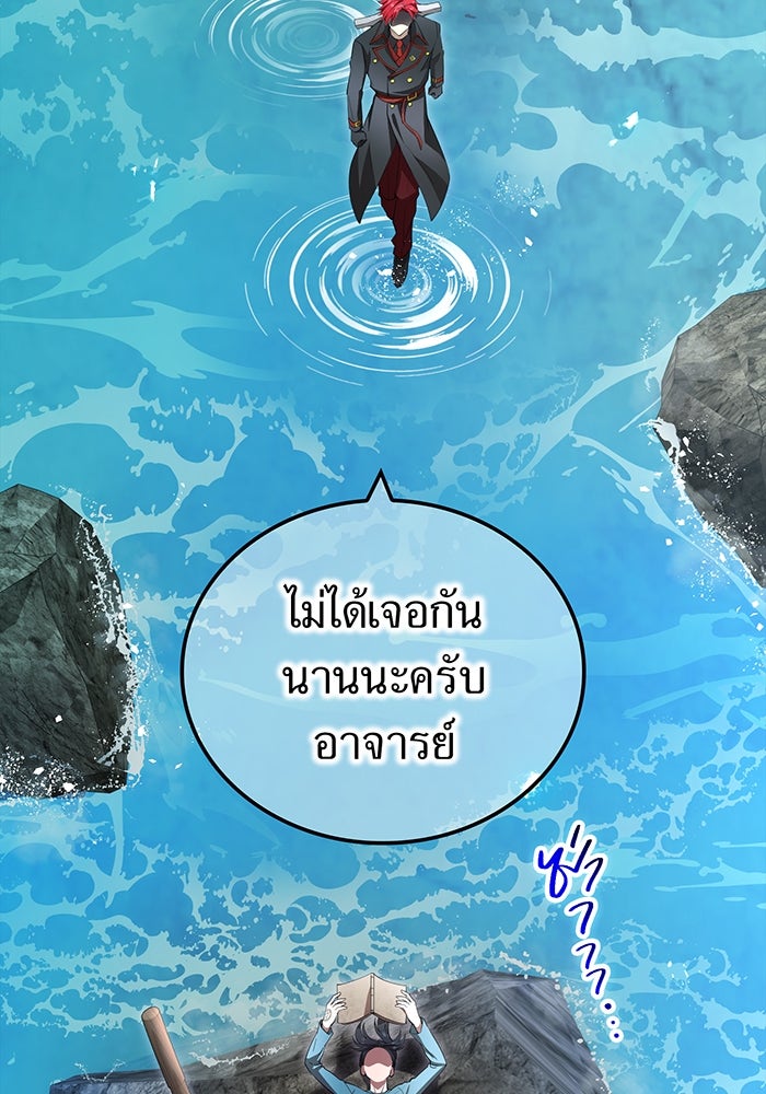 ฮันเตอร์สกิลโกง - หน้า 2