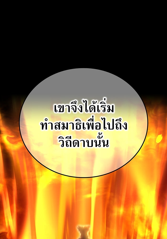 ฮันเตอร์สกิลโกง - หน้า 28