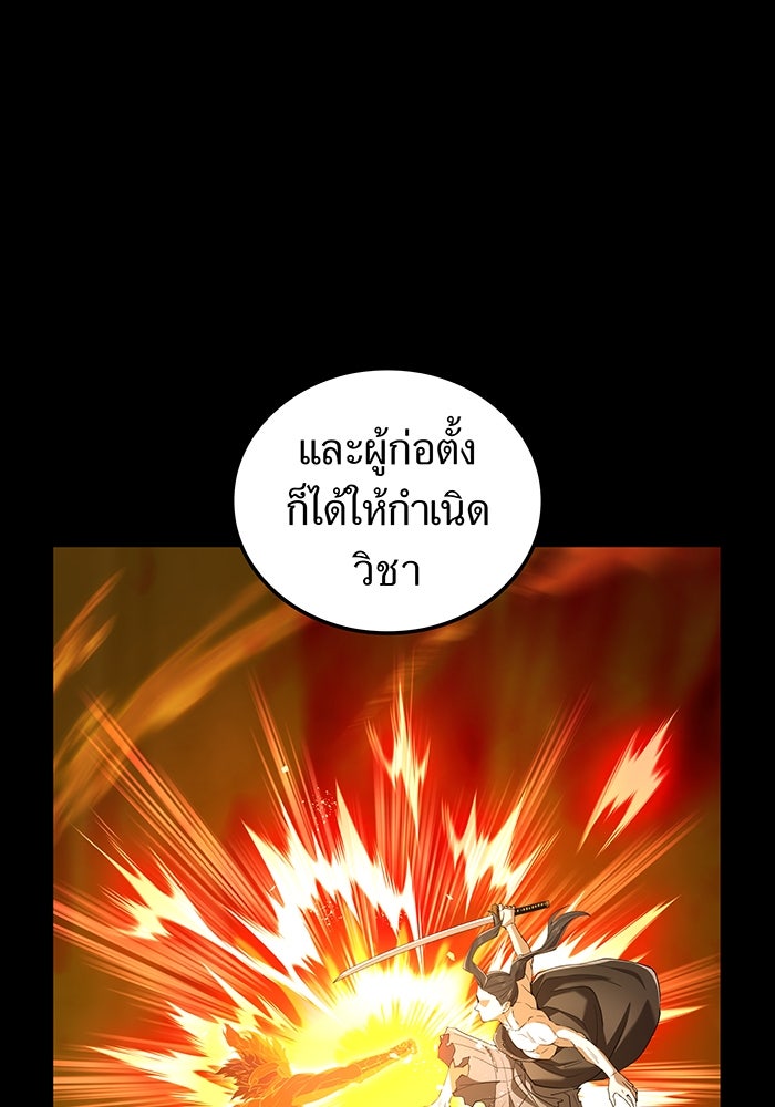 ฮันเตอร์สกิลโกง - หน้า 33