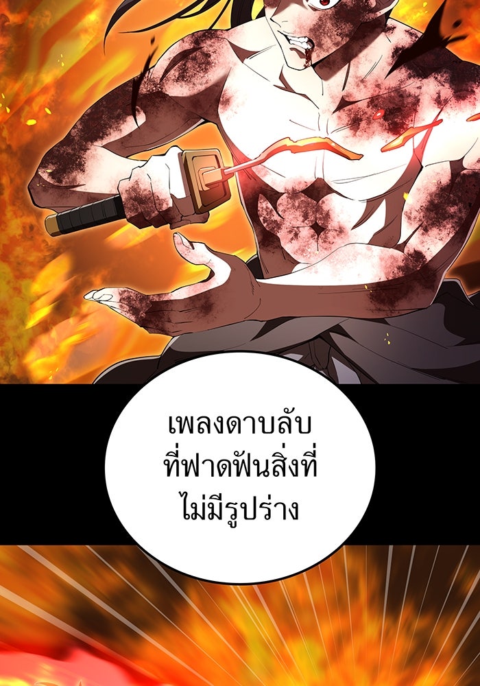 ฮันเตอร์สกิลโกง - หน้า 35