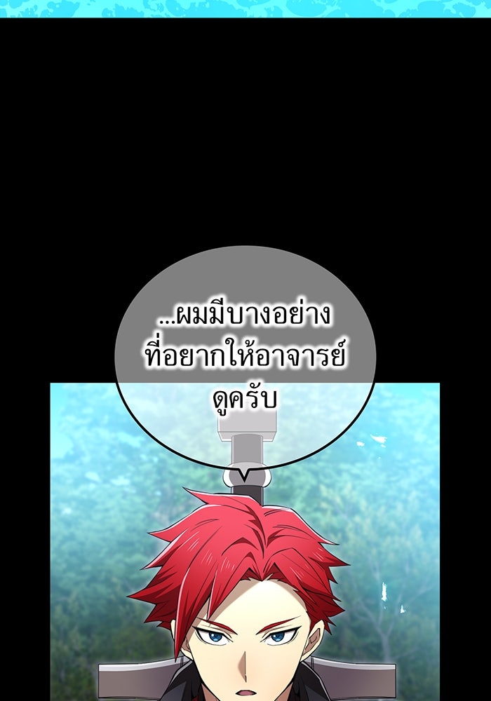 ฮันเตอร์สกิลโกง - หน้า 4