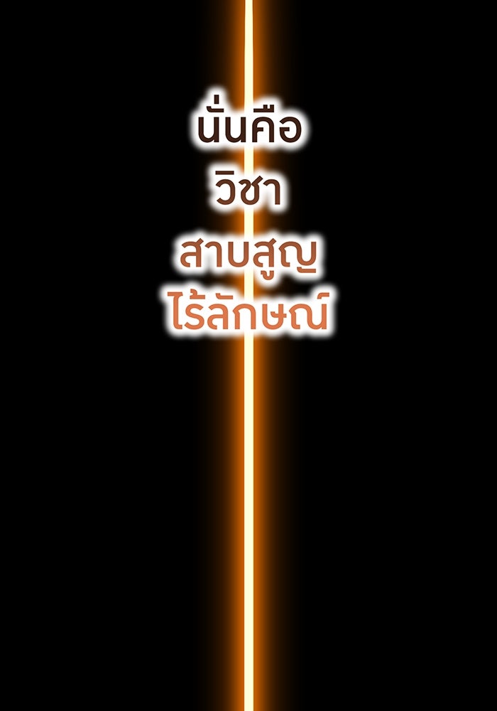 ฮันเตอร์สกิลโกง - หน้า 44