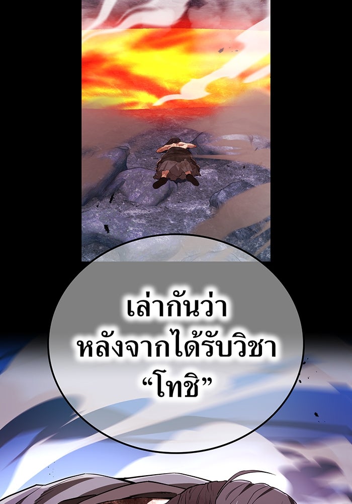 ฮันเตอร์สกิลโกง - หน้า 48