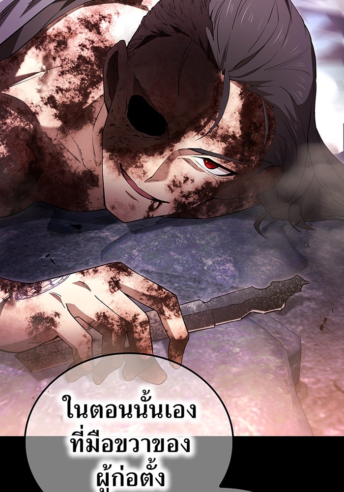 ฮันเตอร์สกิลโกง - หน้า 49