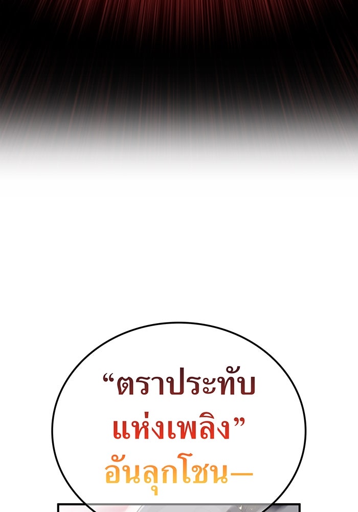 ฮันเตอร์สกิลโกง - หน้า 53
