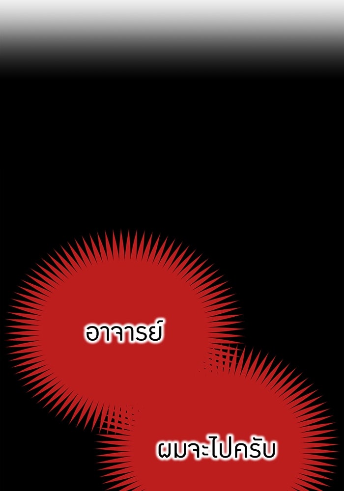 ฮันเตอร์สกิลโกง - หน้า 71