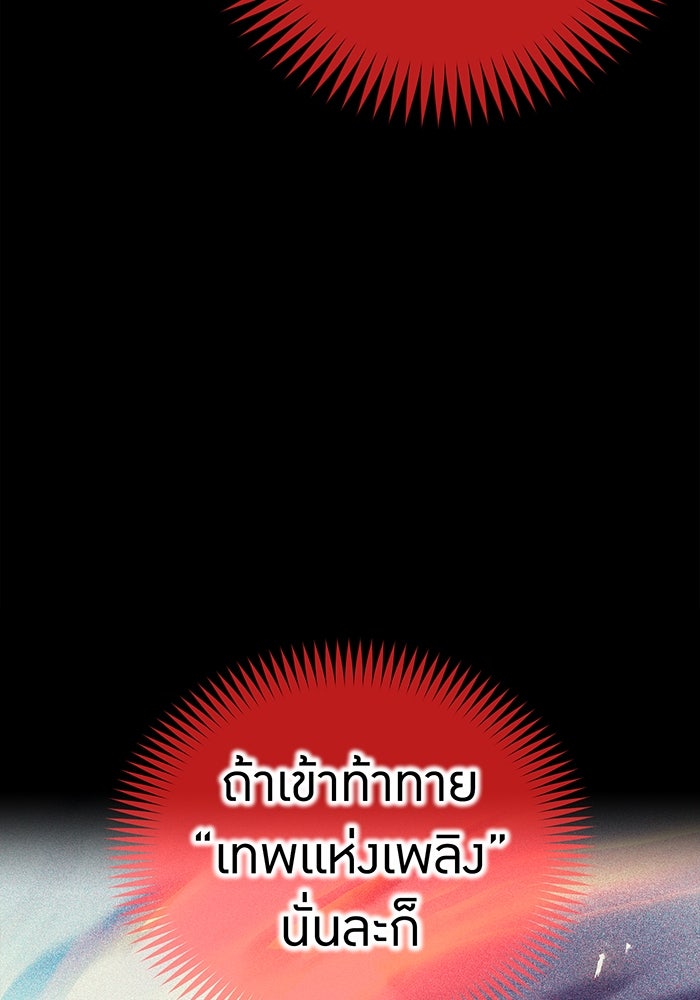 ฮันเตอร์สกิลโกง - หน้า 72