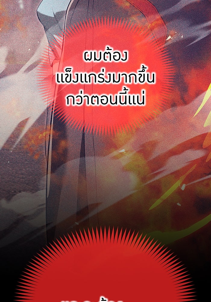 ฮันเตอร์สกิลโกง - หน้า 74