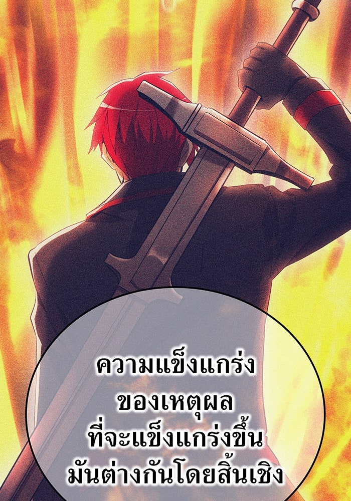 ฮันเตอร์สกิลโกง - หน้า 79