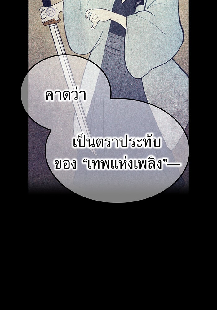 ฮันเตอร์สกิลโกง - หน้า 8