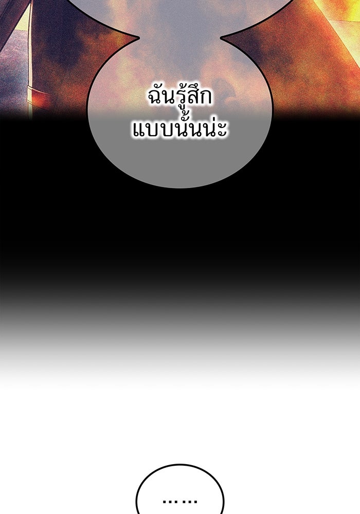 ฮันเตอร์สกิลโกง - หน้า 80