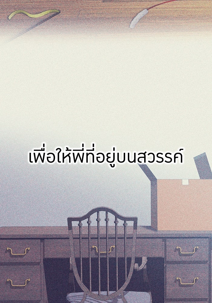 ฮันเตอร์สกิลโกง - หน้า 85