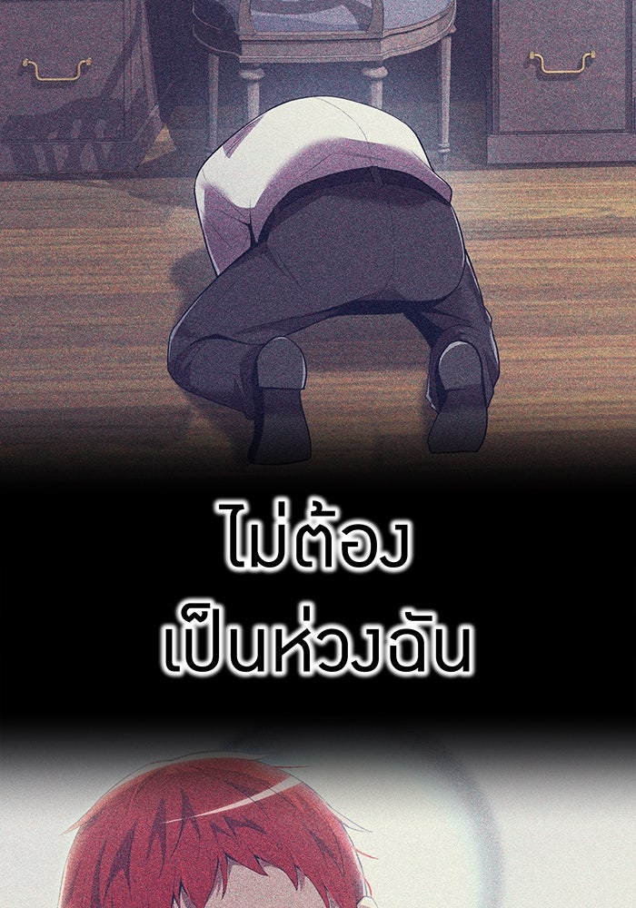 ฮันเตอร์สกิลโกง - หน้า 86