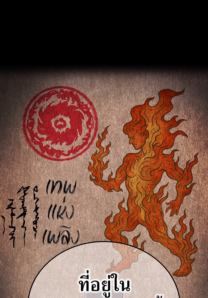ฮันเตอร์สกิลโกง - หน้า 9