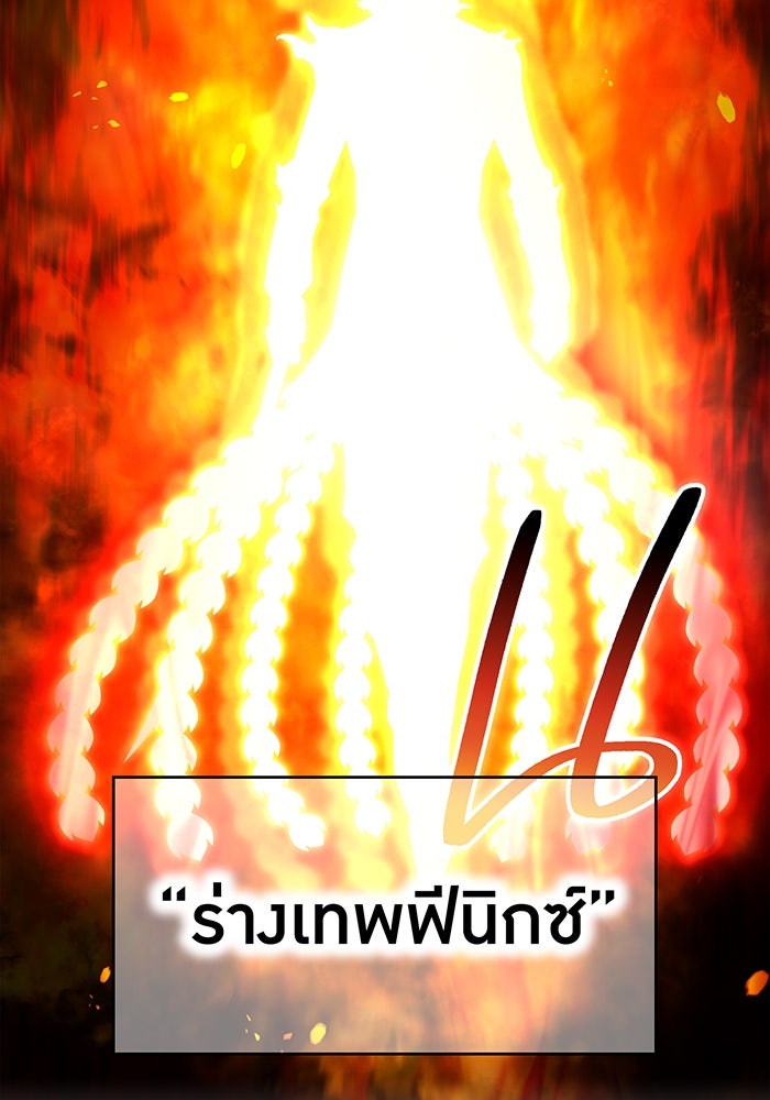 ฮันเตอร์สกิลโกง - หน้า 13