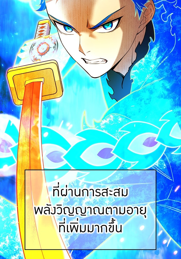 ฮันเตอร์สกิลโกง - หน้า 22