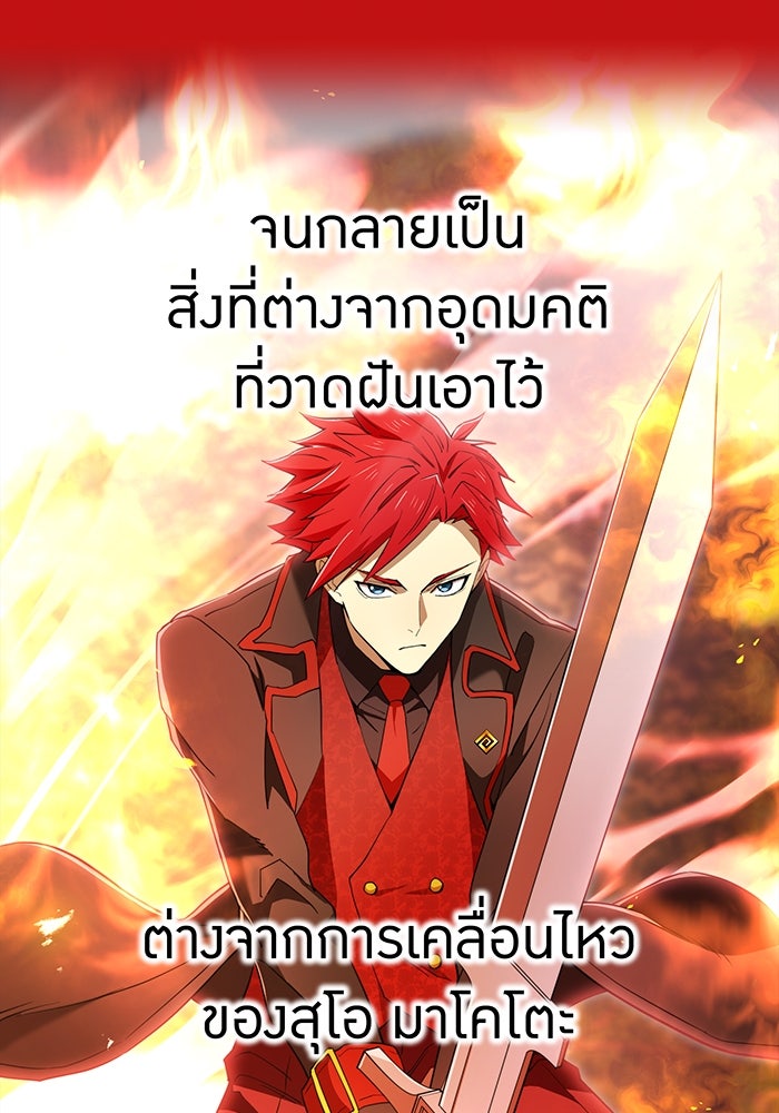 ฮันเตอร์สกิลโกง - หน้า 43