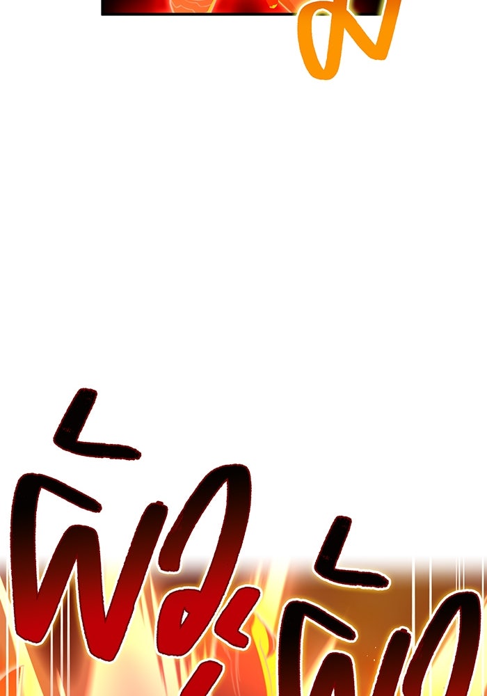 ฮันเตอร์สกิลโกง - หน้า 78