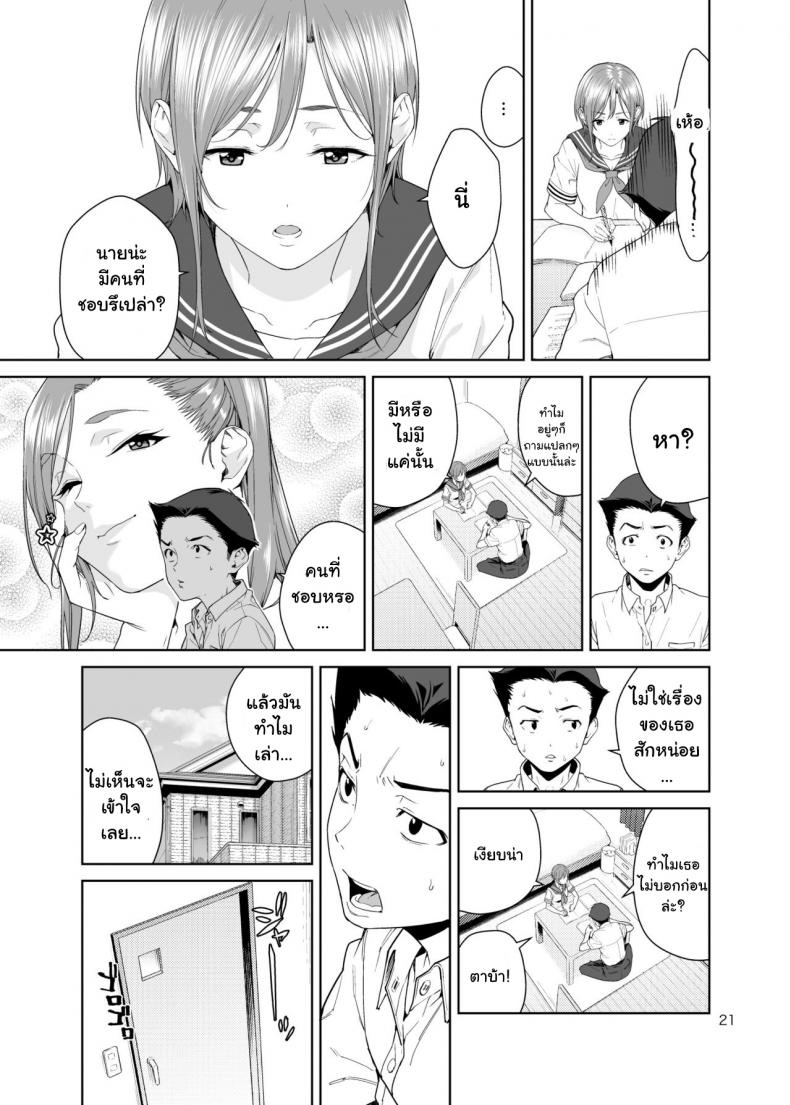 เรียนพิเศษบ้านคุณน้าสาวสุดเปลี่ยว [JACK-POT (Jyura)] Osananajimi no Mama - หน้า 19