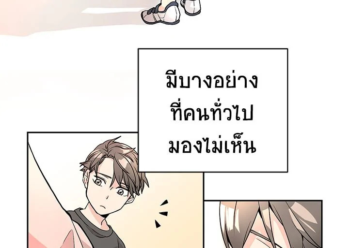 Don’t Touch Me - หน้า 4