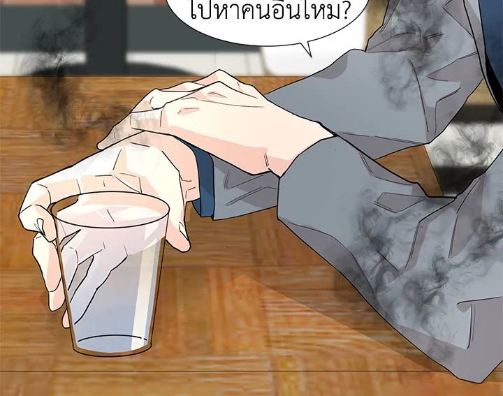 Don’t Touch Me - หน้า 64