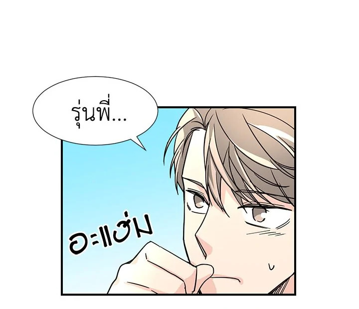 Don’t Touch Me - หน้า 10