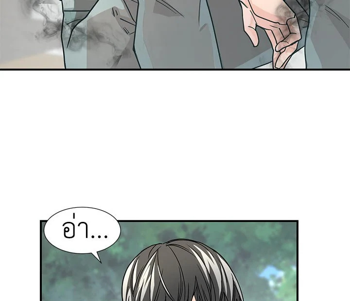 Don’t Touch Me - หน้า 13