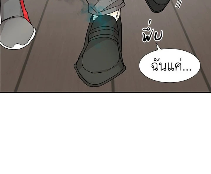 Don’t Touch Me - หน้า 56