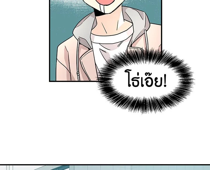 Don’t Touch Me - หน้า 78