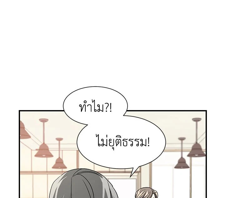 Don’t Touch Me - หน้า 17