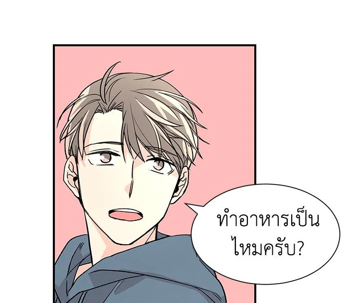 Don’t Touch Me - หน้า 13