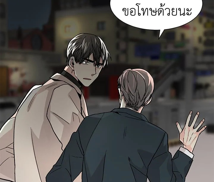 Don’t Touch Me - หน้า 36