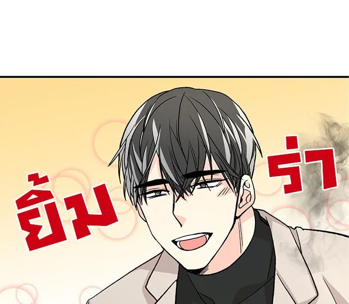 Don’t Touch Me - หน้า 53