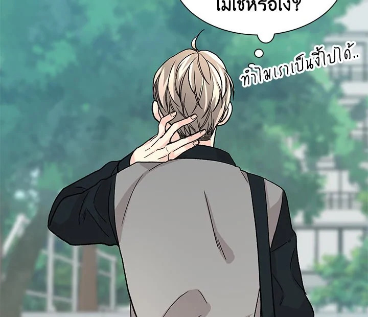 Don’t Touch Me - หน้า 23