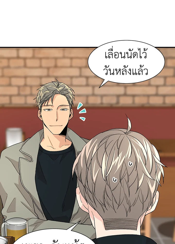 Don’t Touch Me - หน้า 13