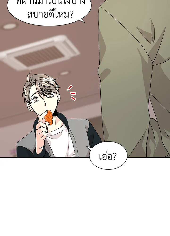 Don’t Touch Me - หน้า 18