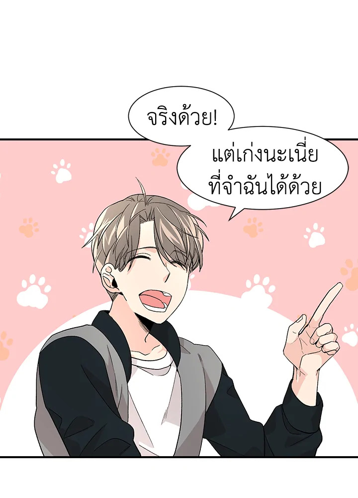 Don’t Touch Me - หน้า 20