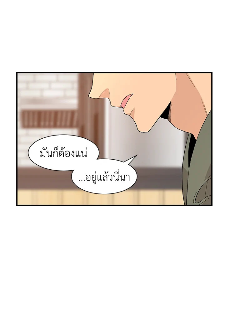 Don’t Touch Me - หน้า 21
