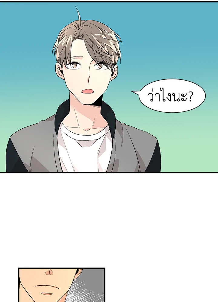 Don’t Touch Me - หน้า 22