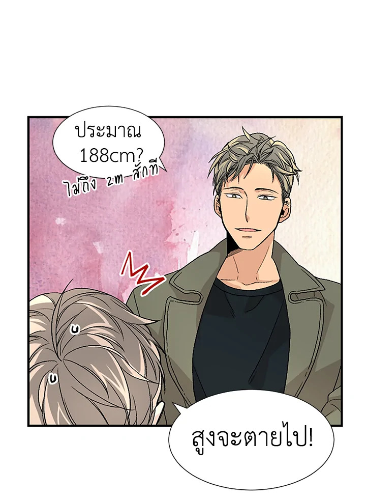 Don’t Touch Me - หน้า 28