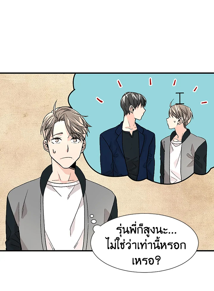 Don’t Touch Me - หน้า 29