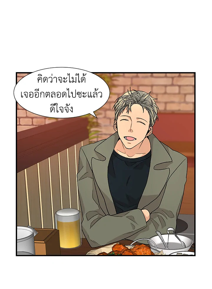 Don’t Touch Me - หน้า 30