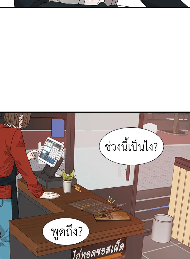 Don’t Touch Me - หน้า 32