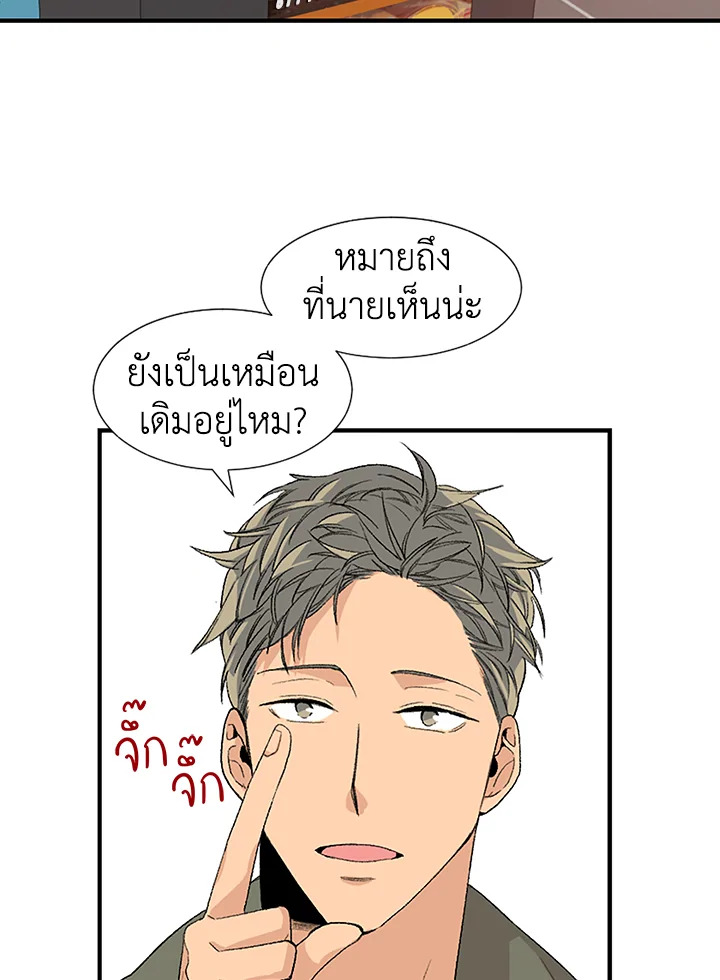 Don’t Touch Me - หน้า 33