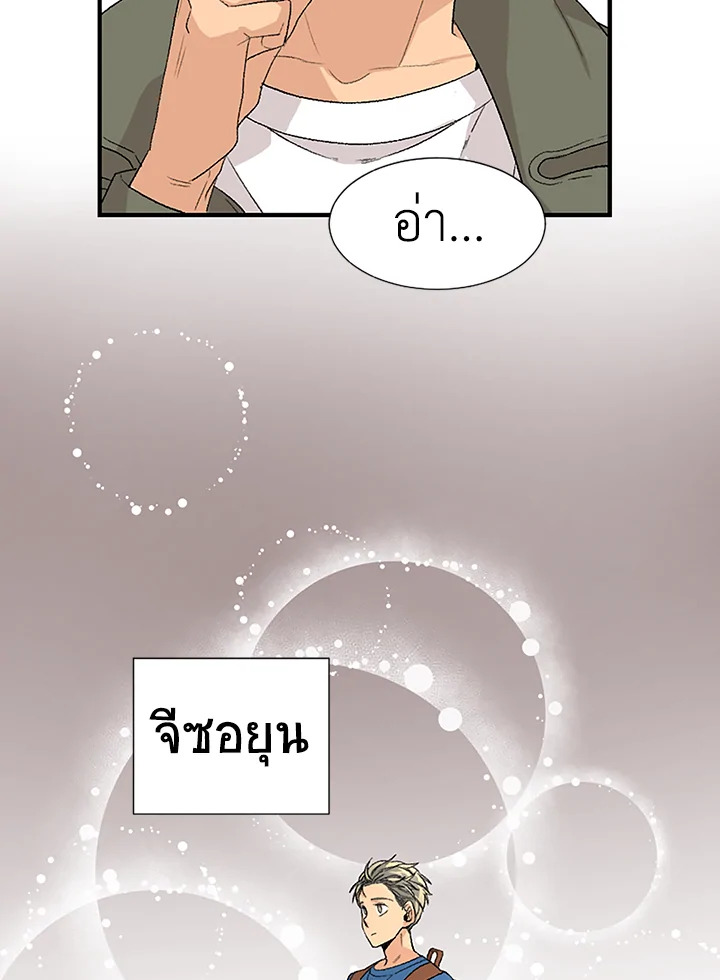 Don’t Touch Me - หน้า 34