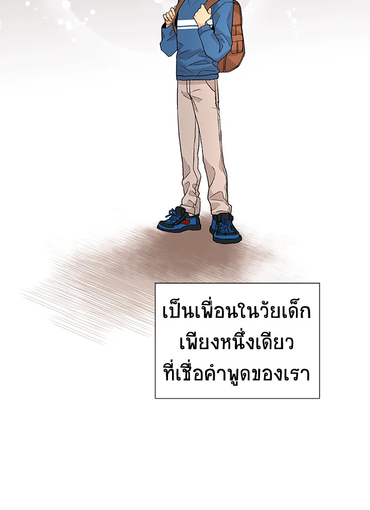 Don’t Touch Me - หน้า 35