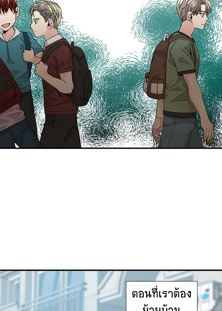 Don’t Touch Me - หน้า 38